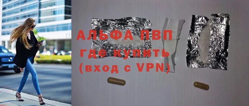 где можно купить   Кедровый  Alfa_PVP крисы CK 