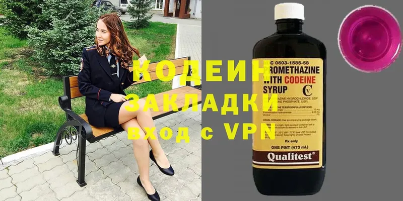 Кодеиновый сироп Lean напиток Lean (лин)  Кедровый 